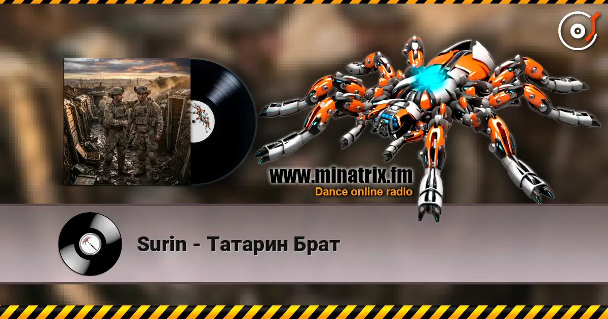 Surin - Татарин Брат listen online in high quality | Minatrix.FM