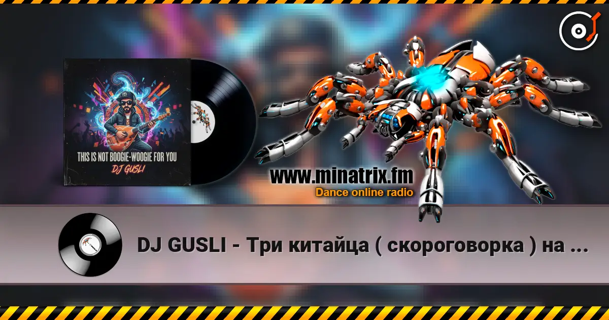 DJ GUSLI - Три китайца ( скороговорка ) на китайском listen online in high quality | Minatrix.FM