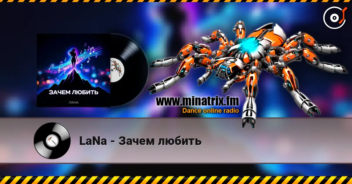 LaNa - Зачем любить listen online in high quality | Minatrix.FM
