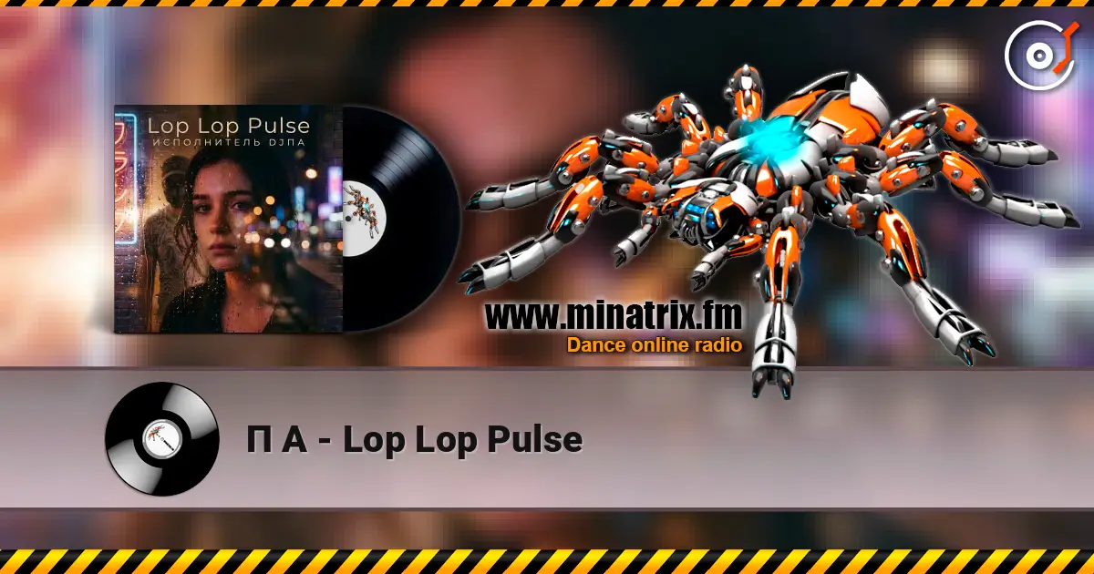 П А - Lop Lop Pulse listen online in high quality | Minatrix.FM