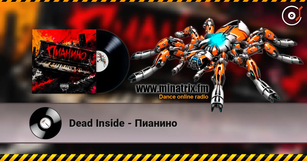 Dead Inside - Пианино listen online in high quality | Minatrix.FM