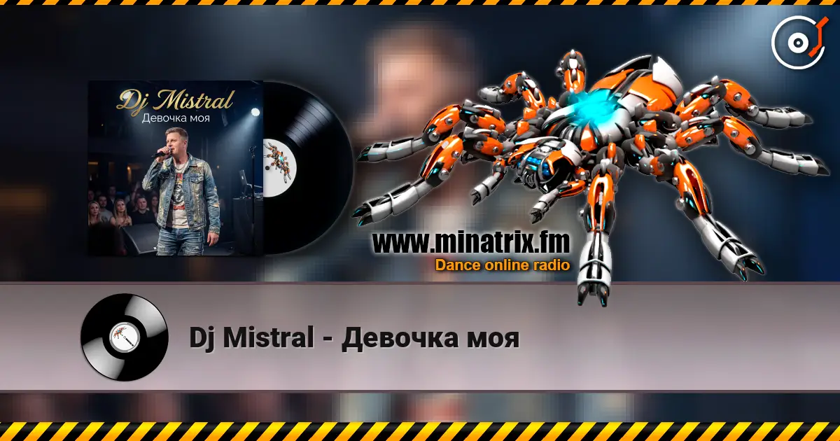 Dj Mistral - Девочка моя listen online in high quality | Minatrix.FM