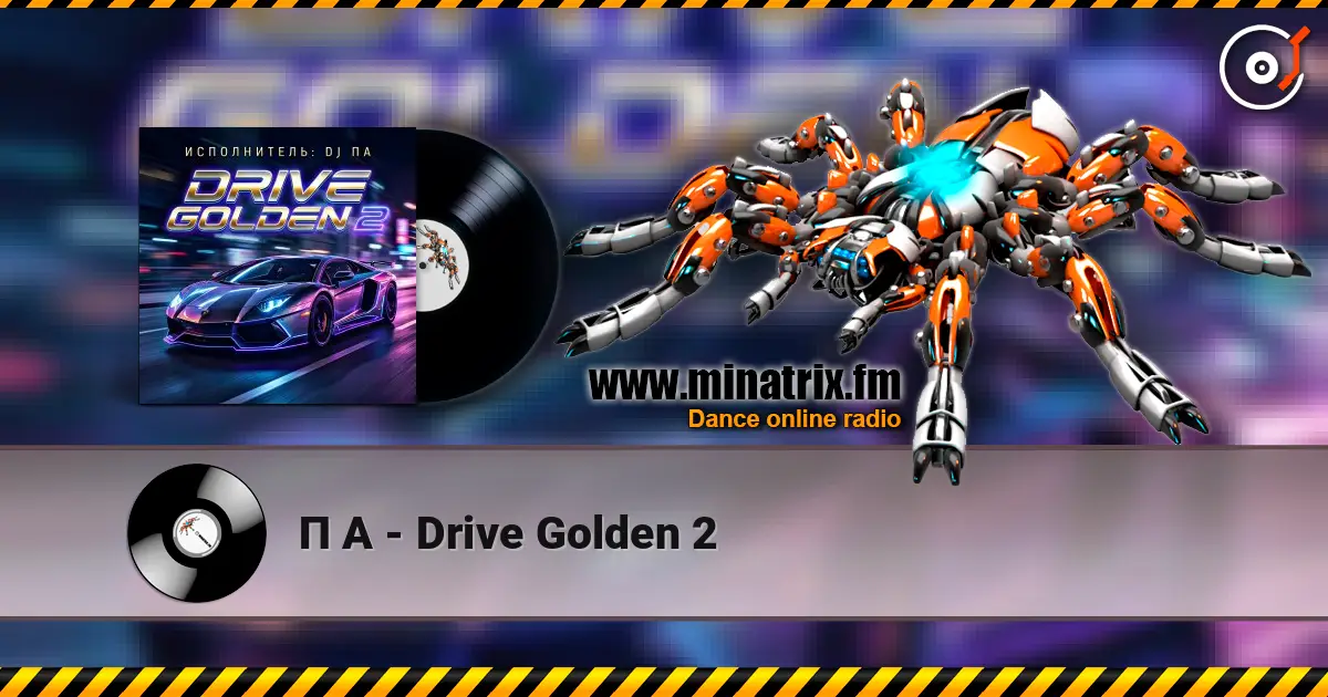 П А - Drive Golden 2 listen online in high quality | Minatrix.FM