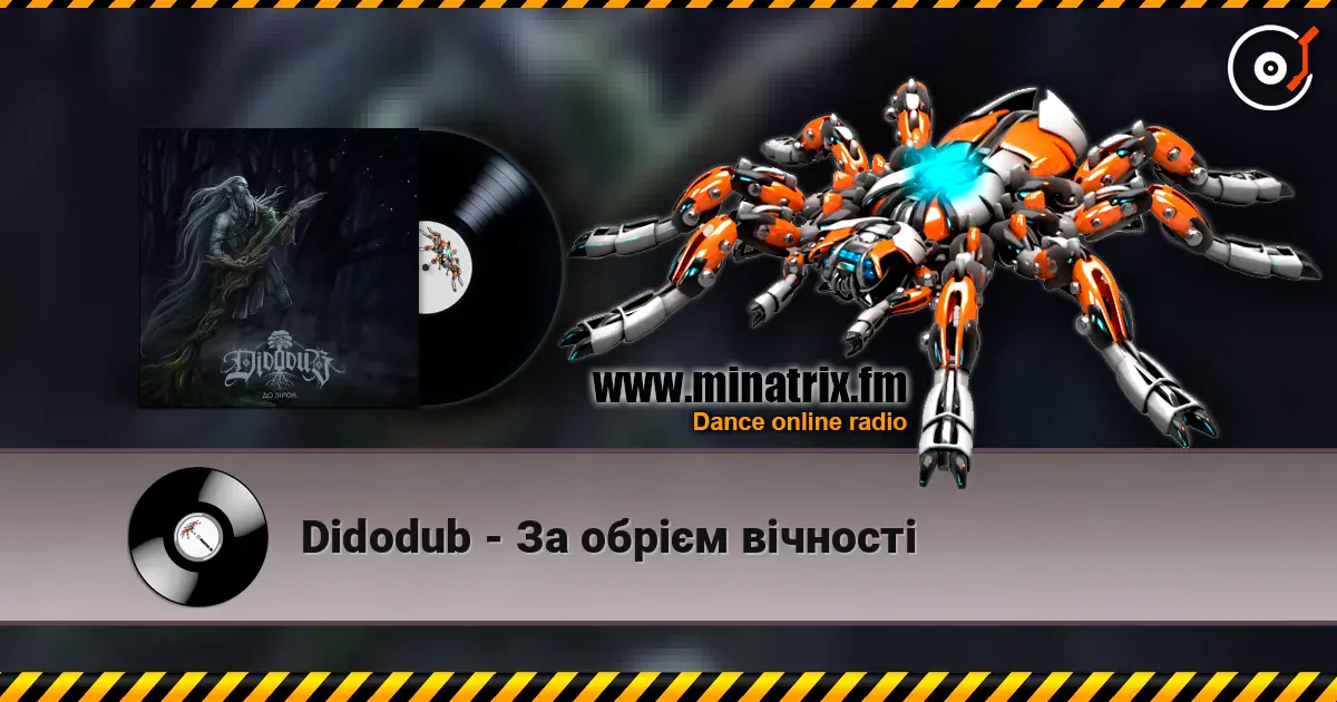 Didodub - За обрієм вічності listen online in high quality | Minatrix.FM