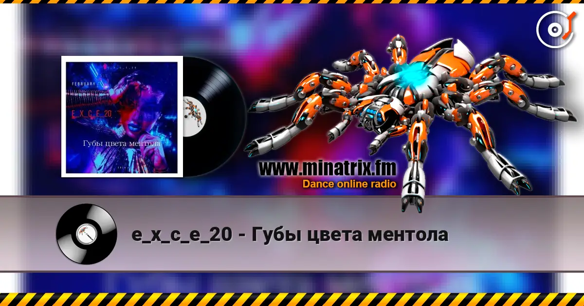 e_x_c_e_20 - Губы цвета ментола listen online in high quality | Minatrix.FM