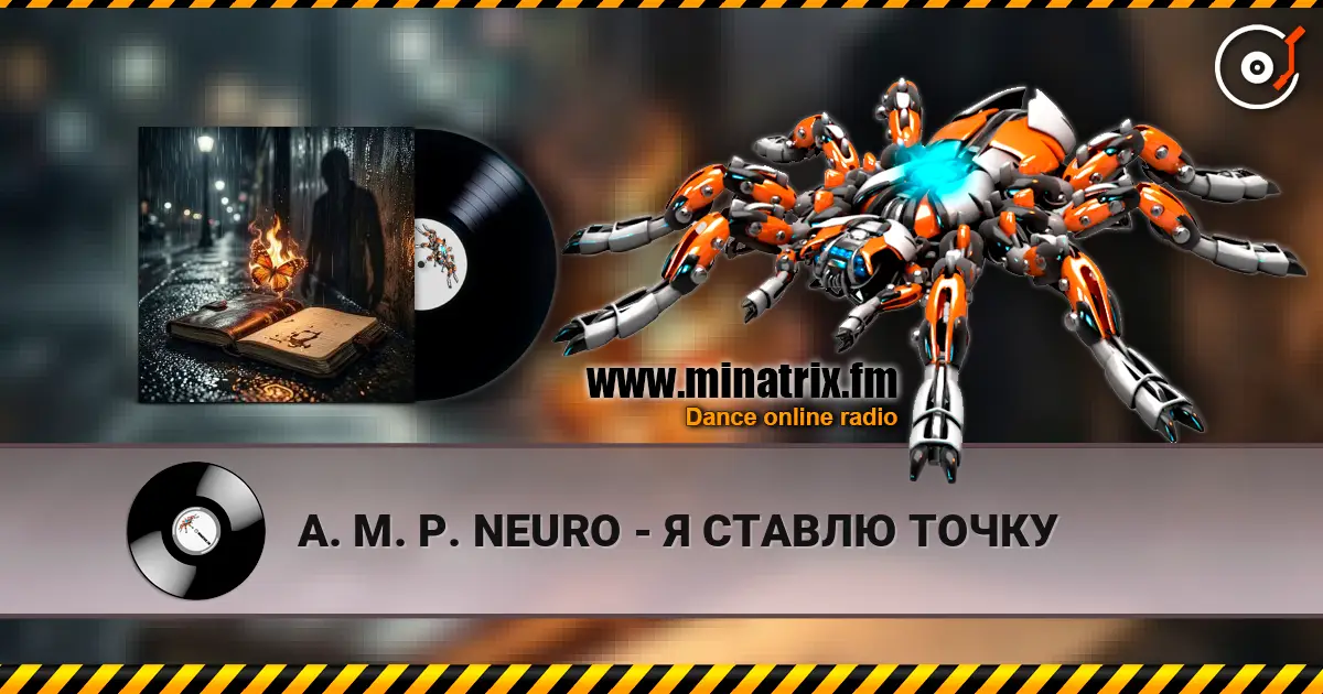 A. M. P. NEURO - Я СТАВЛЮ ТОЧКУ listen online in high quality | Minatrix.FM