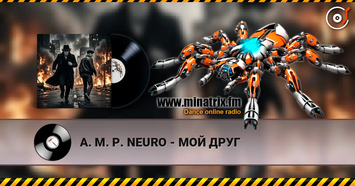 A. M. P. NEURO - МОЙ ДРУГ listen online in high quality | Minatrix.FM