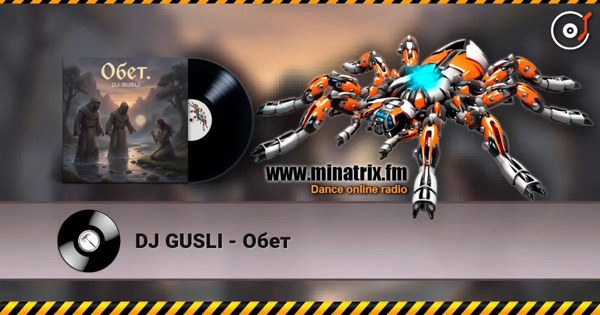 DJ GUSLI - Обет listen online in high quality | Minatrix.FM
