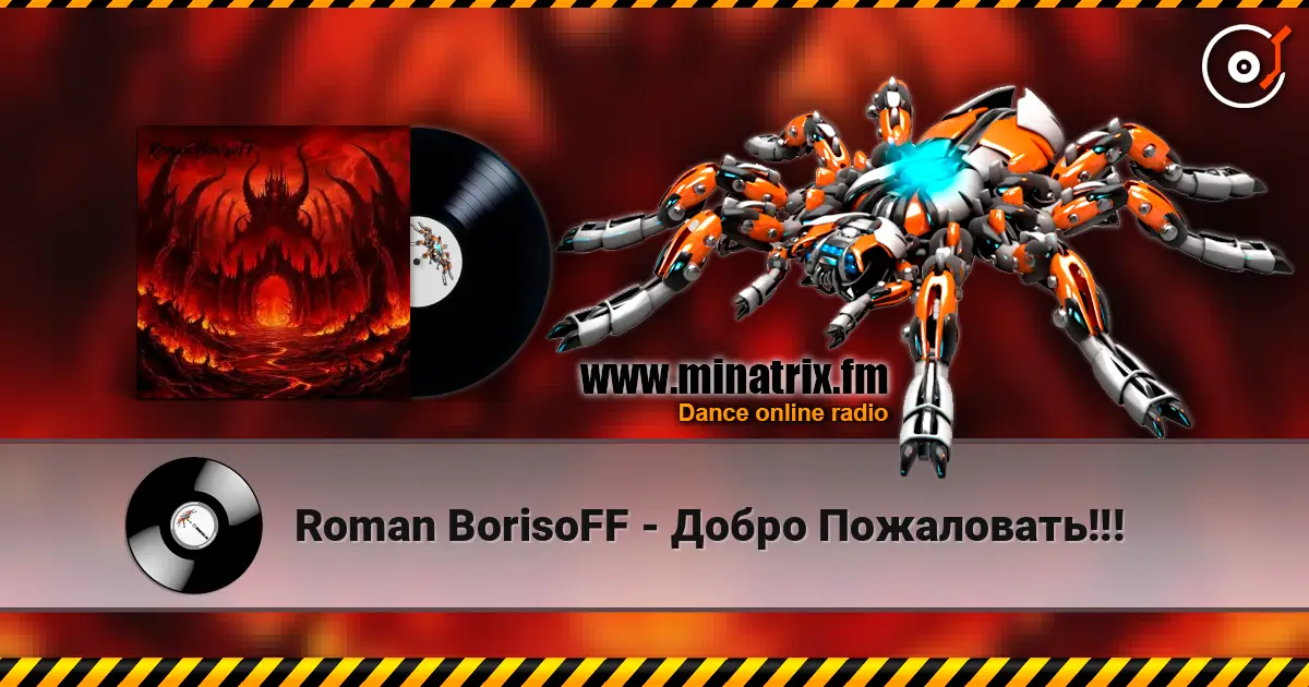 Roman BorisoFF - Добро Пожаловать!!! listen online in high quality | Minatrix.FM