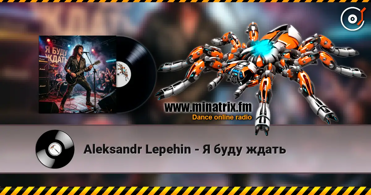 Aleksandr Lepehin - Я буду ждать listen online in high quality | Minatrix.FM