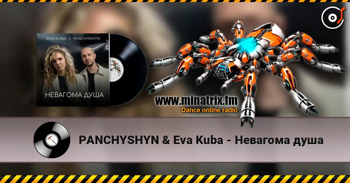 PANCHYSHYN & Eva Kuba - Невагома душа listen online in high quality | Minatrix.FM