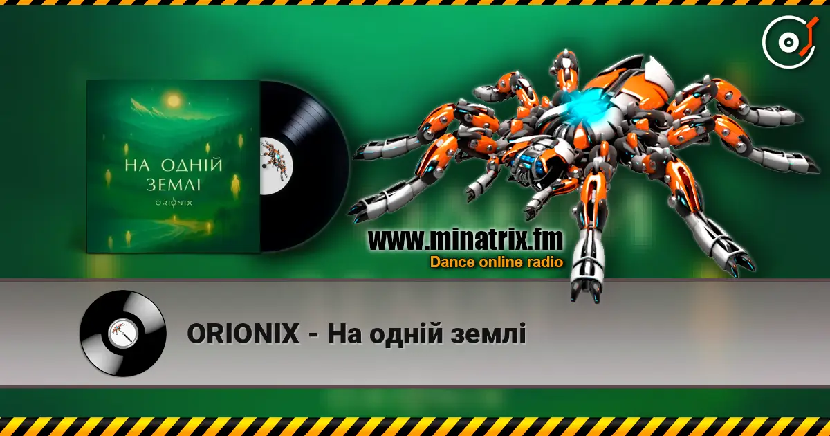 ORIONIX - На одній землі listen online in high quality | Minatrix.FM
