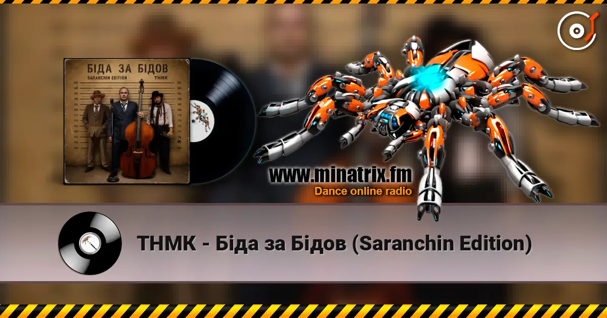ТНМК - Біда за Бідов (Saranchin Edition) listen online in high quality | Minatrix.FM