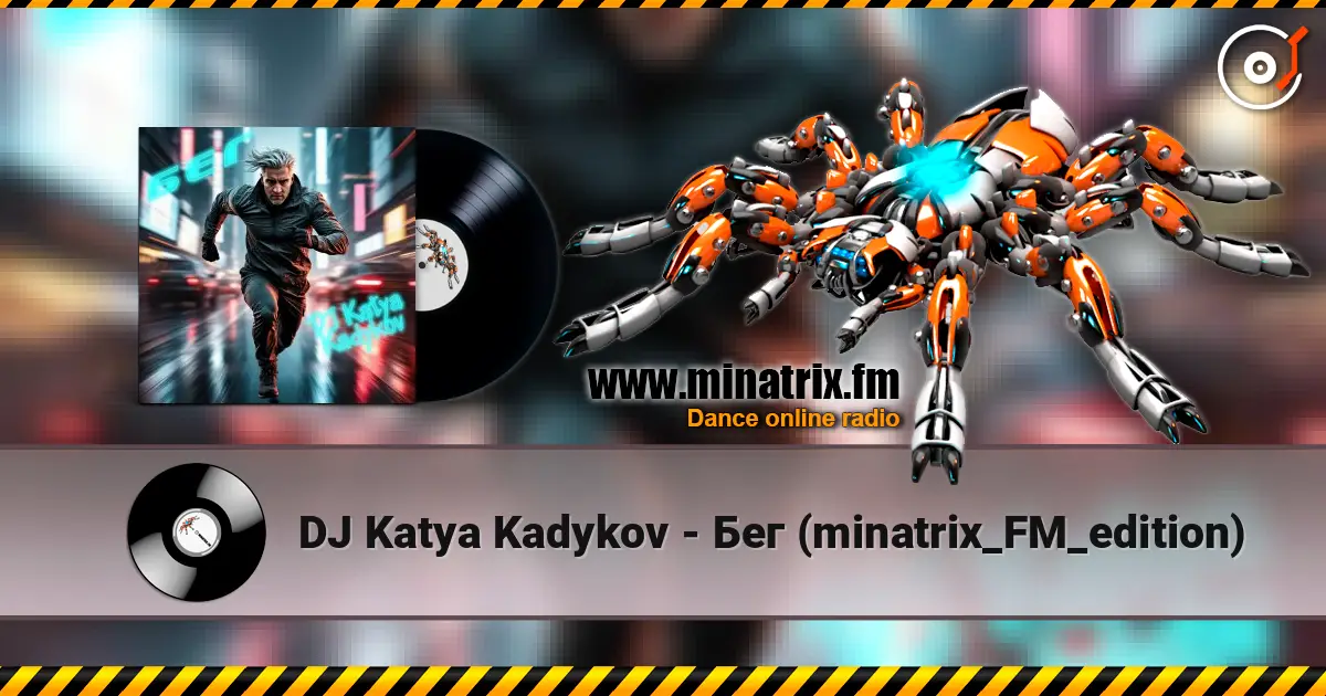 DJ Katya Kadykov - Бег (minatrix_FM_edition) listen online in high quality | Minatrix.FM