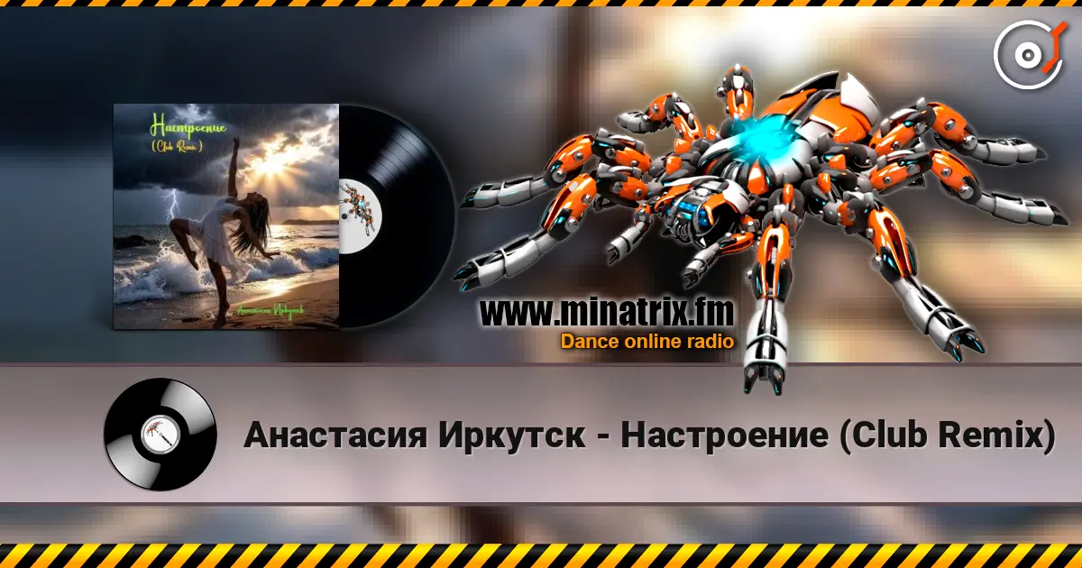 Анастасия Иркутск - Настроение (Club Remix) listen online in high quality | Minatrix.FM