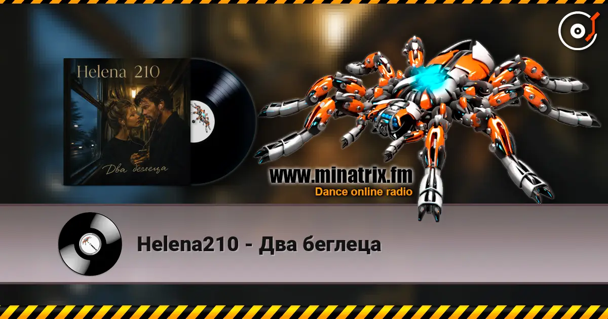 Helena210 - Два беглеца listen online in high quality | Minatrix.FM