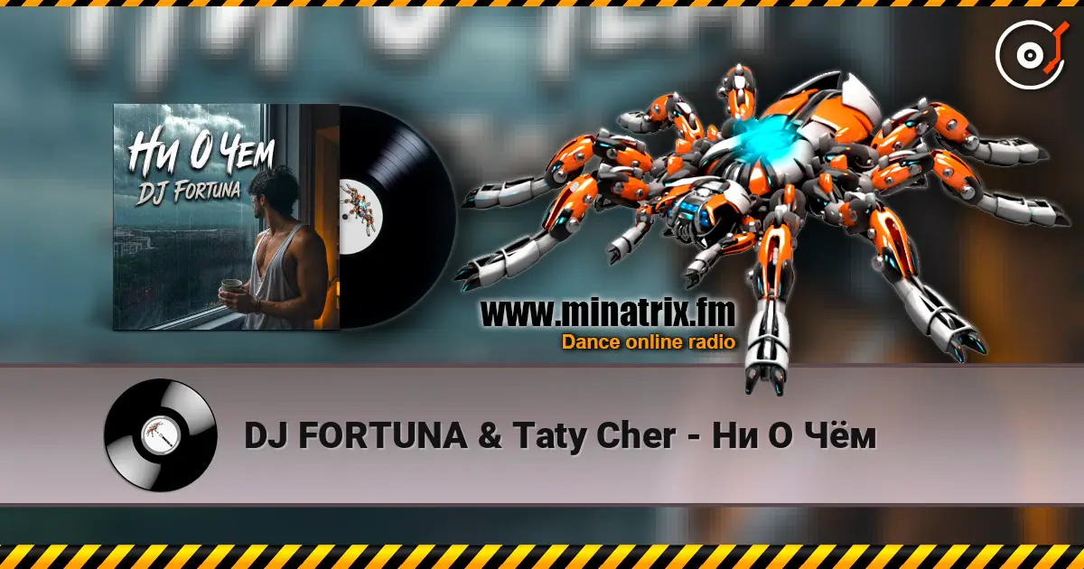 DJ FORTUNA & Taty Cher - Ни О Чём listen online in high quality | Minatrix.FM