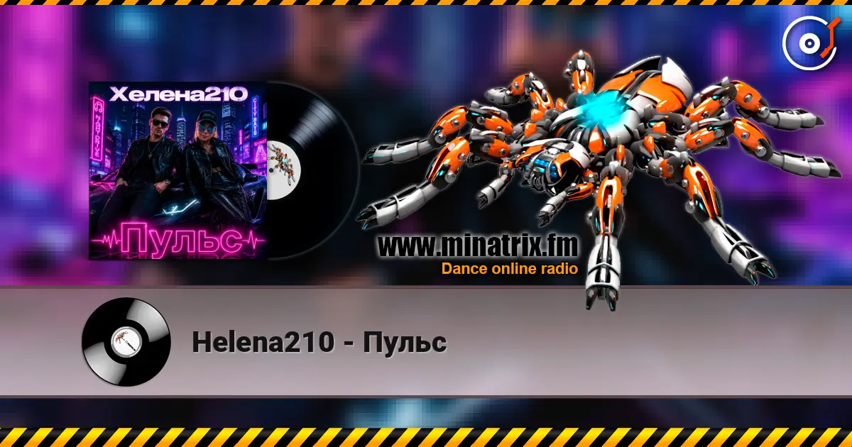 Helena210 - Пульс listen online in high quality | Minatrix.FM