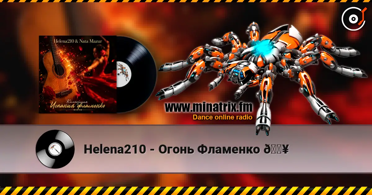 Helena210 - Огонь Фламенко 🔥 listen online in high quality | Minatrix.FM