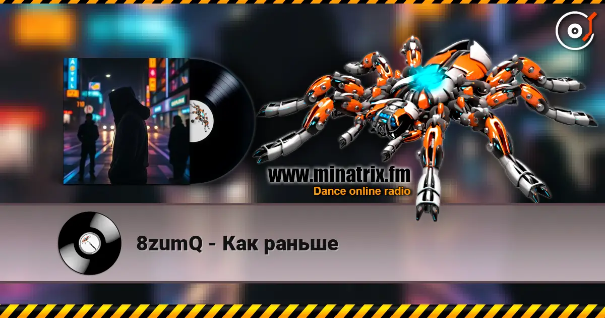 8zumQ - Как раньше listen online in high quality | Minatrix.FM