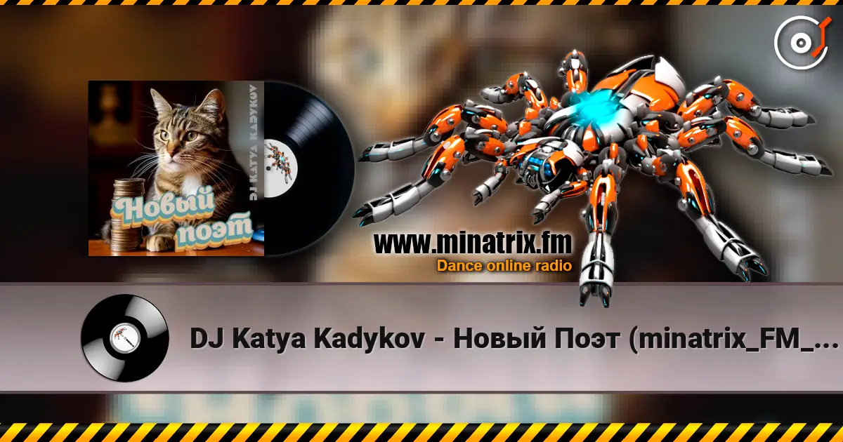 DJ Katya Kadykov - Новый Поэт (minatrix_FM_edition) listen online in high quality | Minatrix.FM