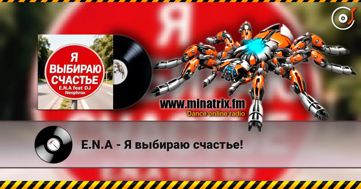 E.N.A - Я выбираю счастье! listen online in high quality | Minatrix.FM