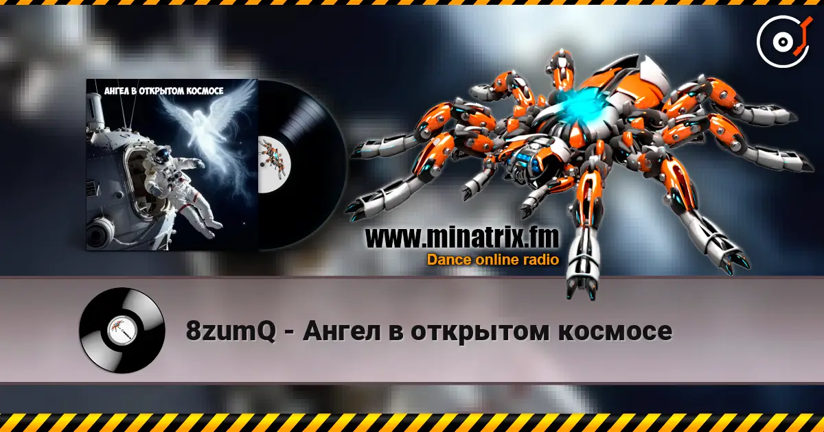 8zumQ - Ангел в открытом космосе listen online in high quality | Minatrix.FM