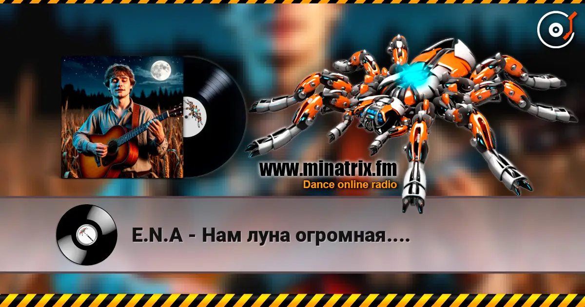 E.N.A - Нам луна огромная.... listen online in high quality | Minatrix.FM