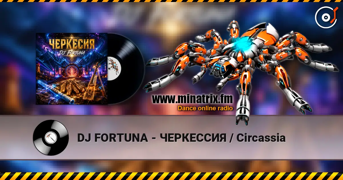 DJ FORTUNA - ЧЕРКЕССИЯ / Circassia listen online in high quality | Minatrix.FM