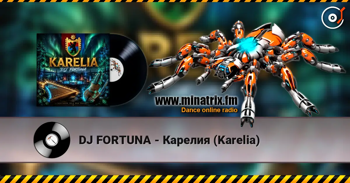 DJ FORTUNA - Карелия (Karelia) listen online in high quality | Minatrix.FM