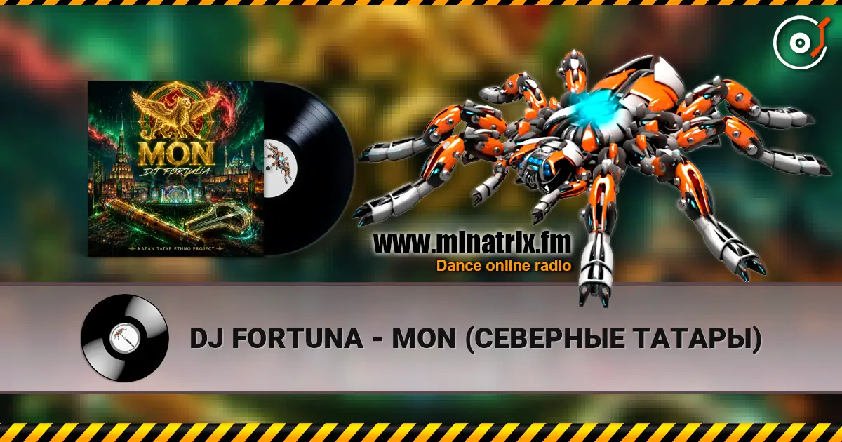 DJ FORTUNA - MON (СЕВЕРНЫЕ ТАТАРЫ) listen online in high quality | Minatrix.FM