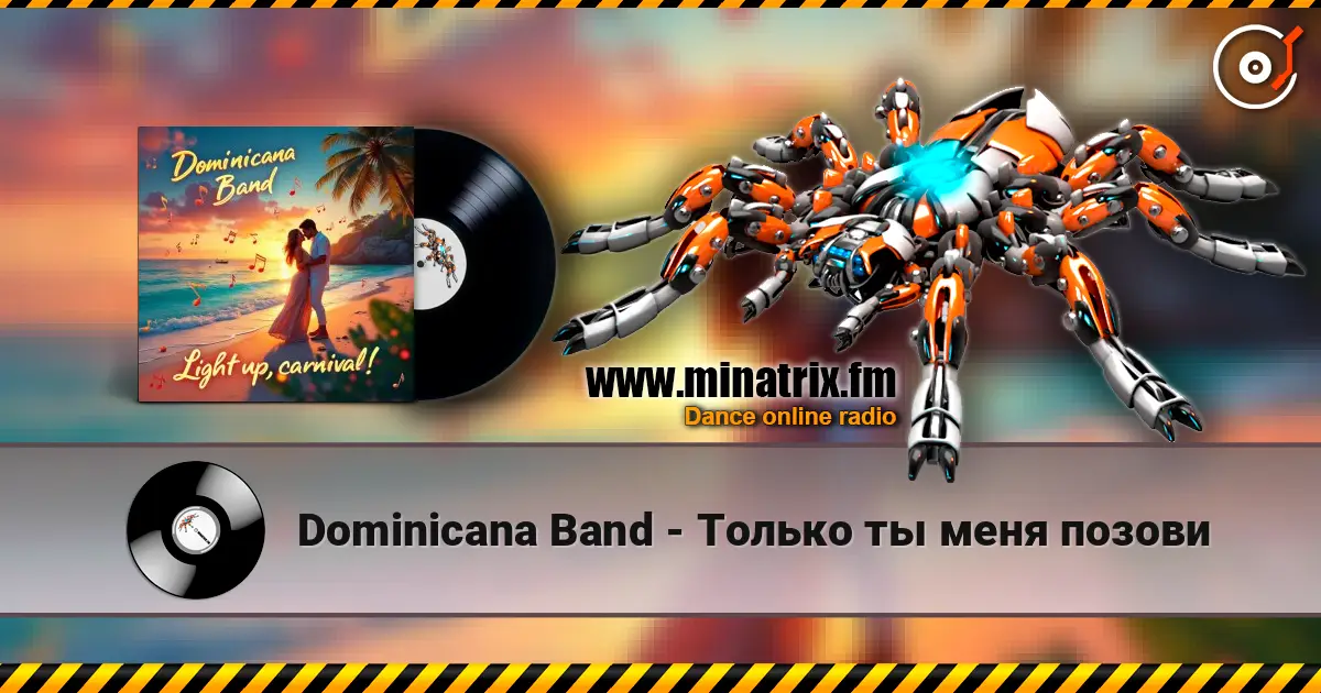Dominicana Band - Только ты меня позови listen online in high quality | Minatrix.FM