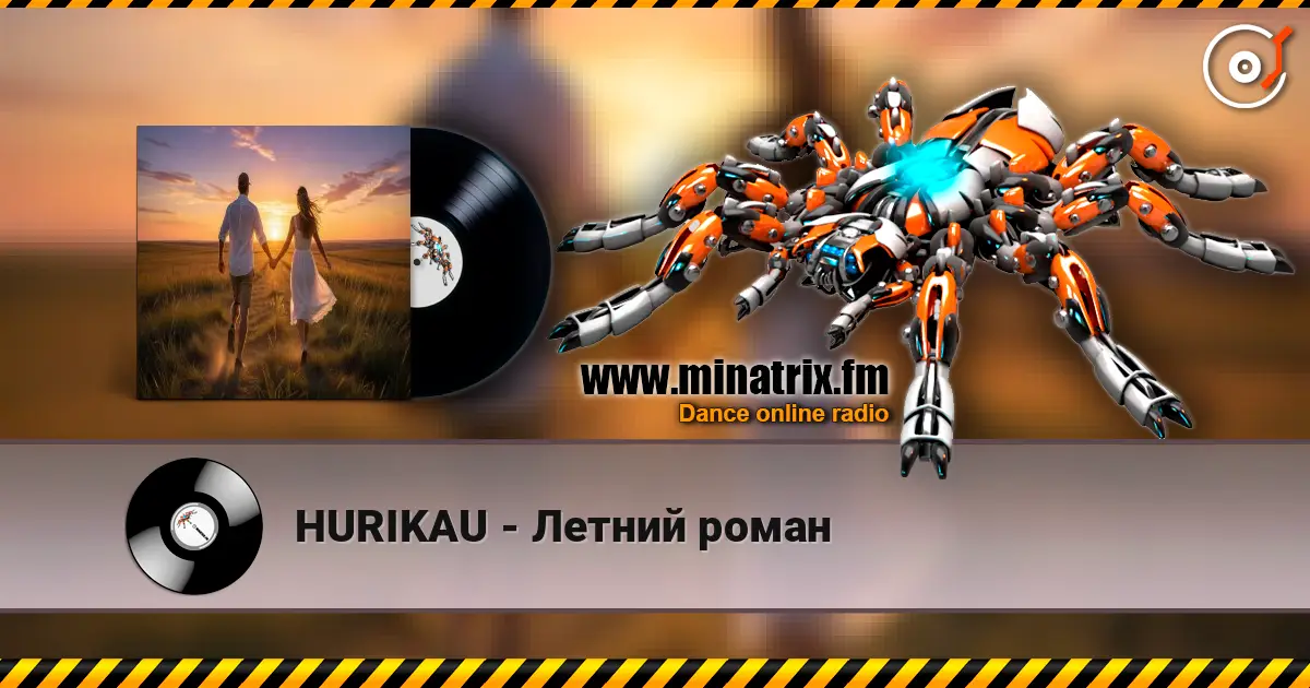 HURIKAU - Летний роман listen online in high quality | Minatrix.FM
