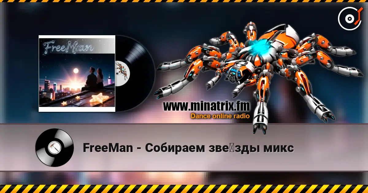 FreeMan - Собираем звёзды микс listen online in high quality | Minatrix.FM