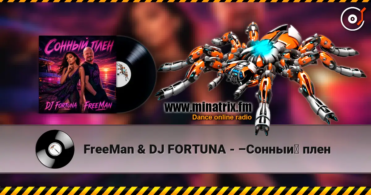 FreeMan & DJ FORTUNA - –Сонный плен listen online in high quality | Minatrix.FM