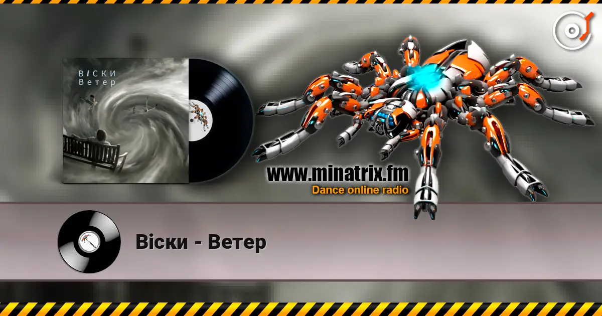 Вiски - Ветер listen online in high quality | Minatrix.FM