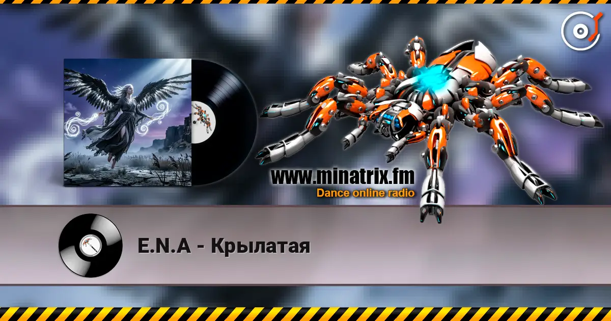 E.N.A - Крылатая listen online in high quality | Minatrix.FM