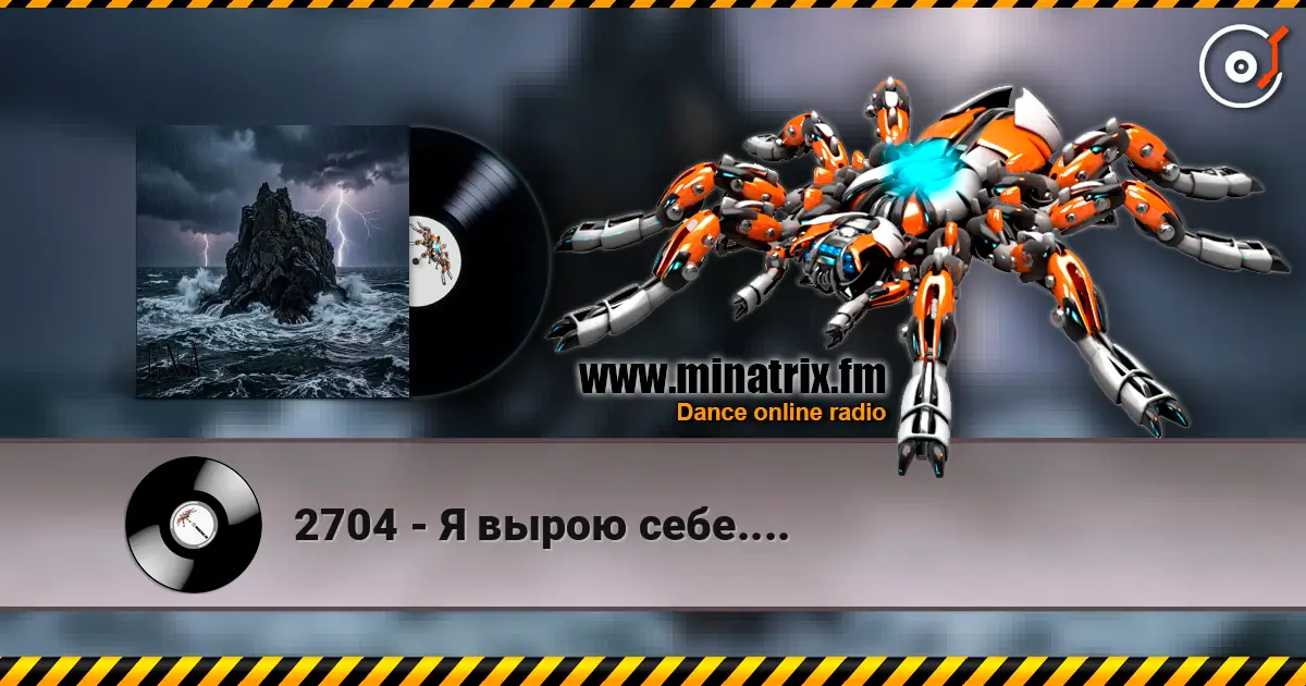 2704 - Я вырою себе.... listen online in high quality | Minatrix.FM