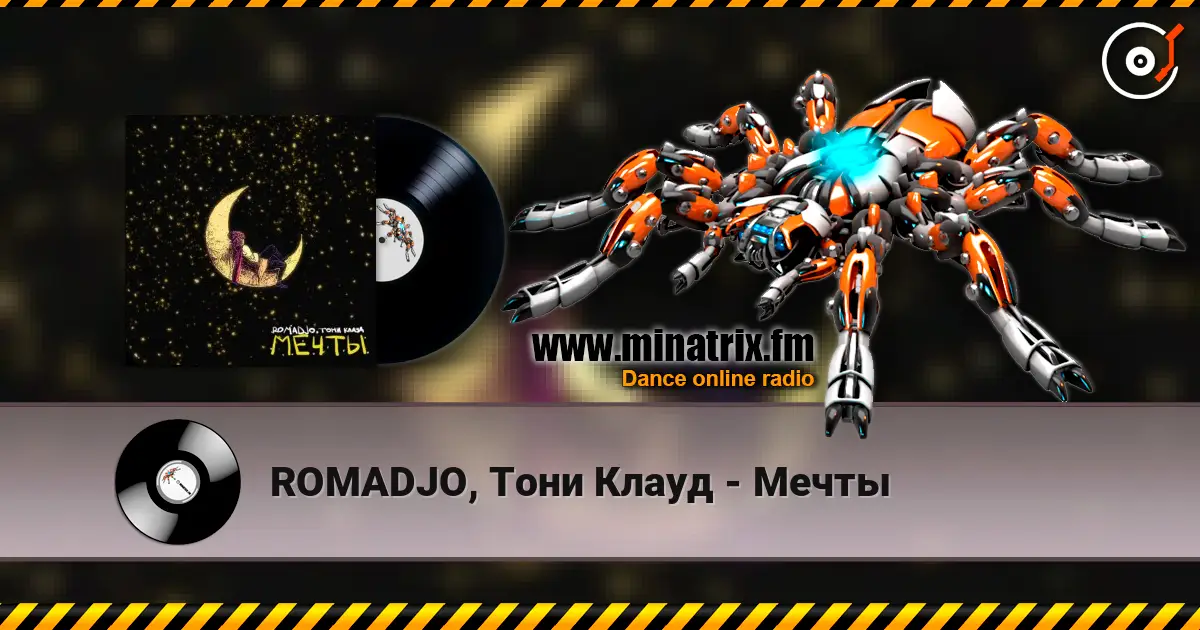 ROMADJO, Тони Клауд - Мечты listen online in high quality | Minatrix.FM