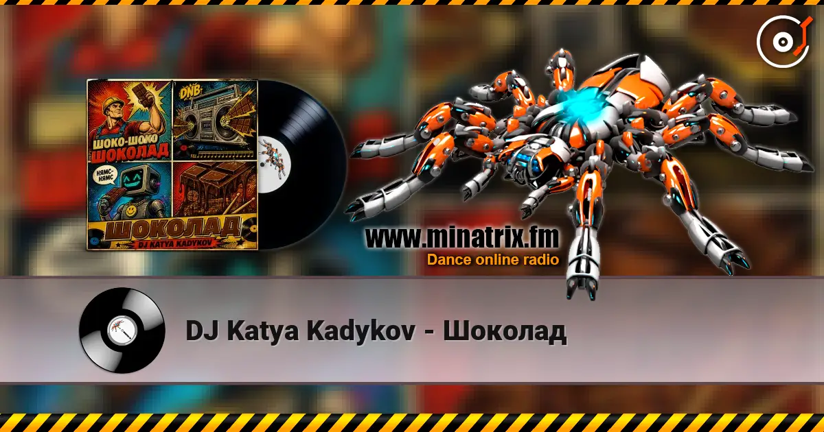 DJ Katya Kadykov - Шоколад listen online in high quality | Minatrix.FM