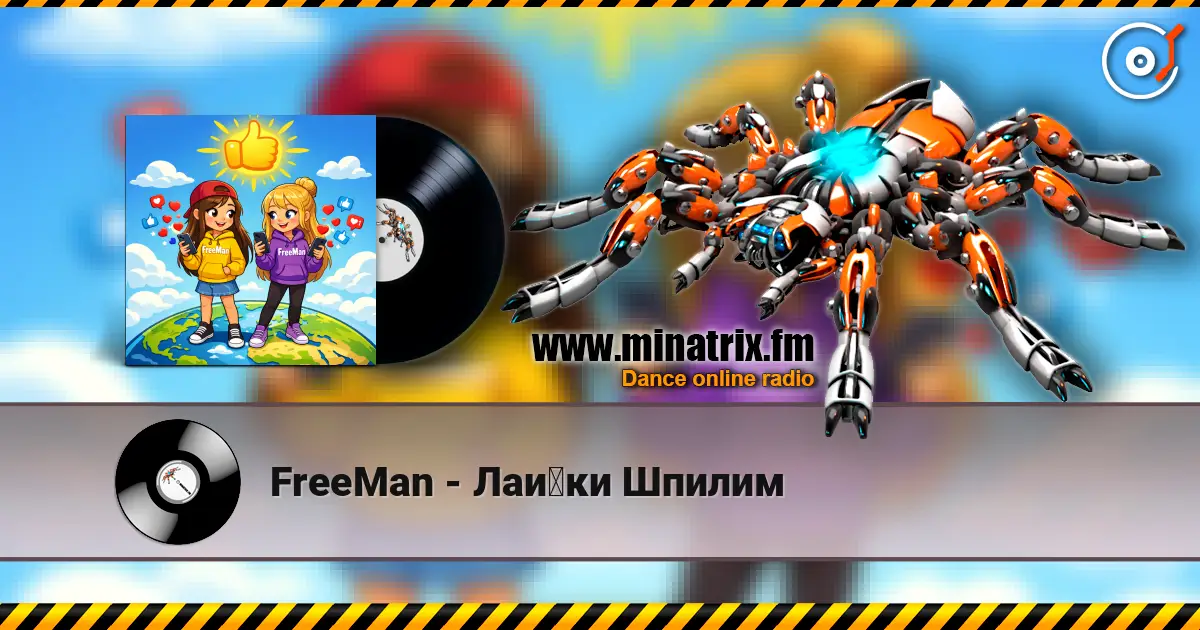 FreeMan - Лайки Шпилим listen online in high quality | Minatrix.FM