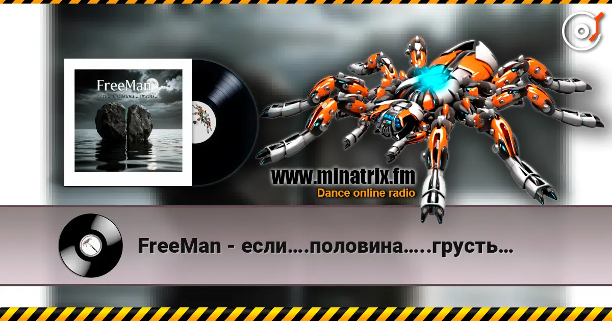 FreeMan - если….половина…..грусть… listen online in high quality | Minatrix.FM