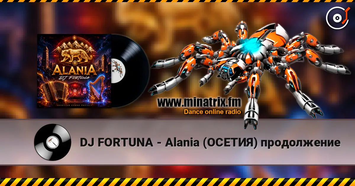DJ FORTUNA - Alania (ОСЕТИЯ) продолжение listen online in high quality | Minatrix.FM