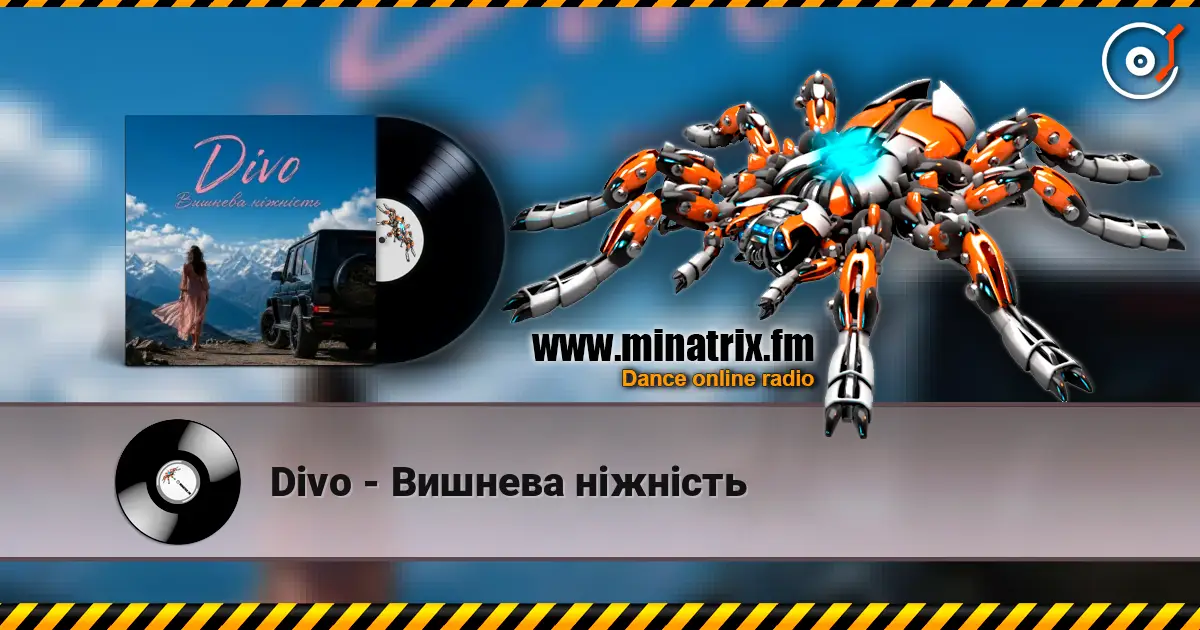 Divo - Вишнева ніжність listen online in high quality | Minatrix.FM