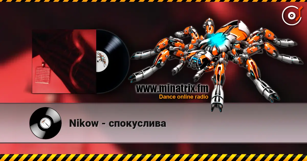 Nikow - спокуслива listen online in high quality | Minatrix.FM