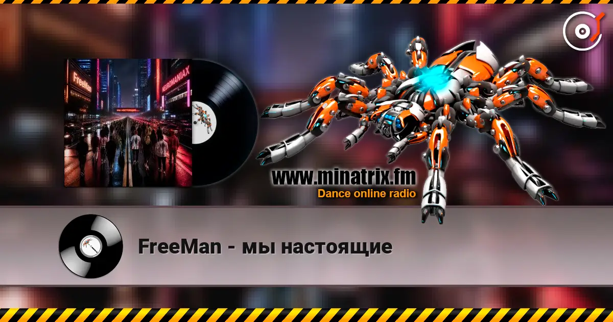 FreeMan - мы настоящие listen online in high quality | Minatrix.FM