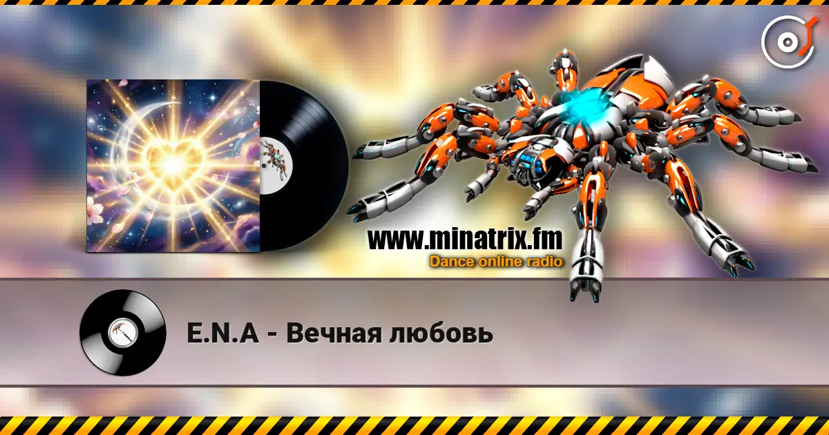 E.N.A - Вечная любовь listen online in high quality | Minatrix.FM