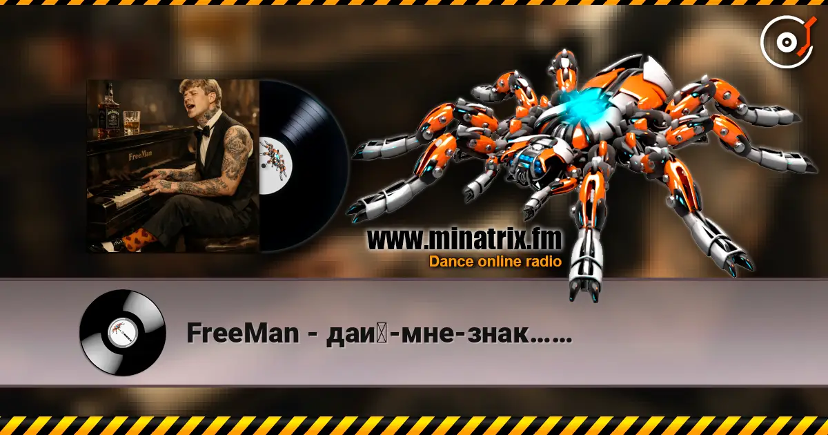 FreeMan - дай-мне-знак…… listen online in high quality | Minatrix.FM