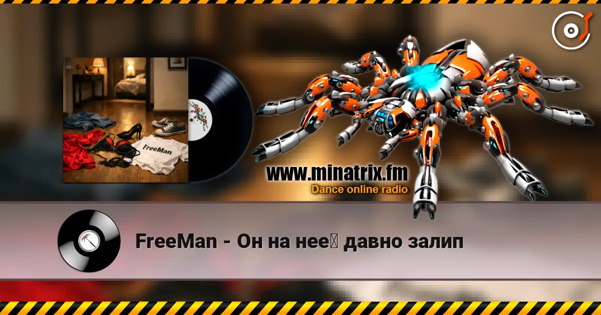 FreeMan - Он на неё давно залип listen online in high quality | Minatrix.FM