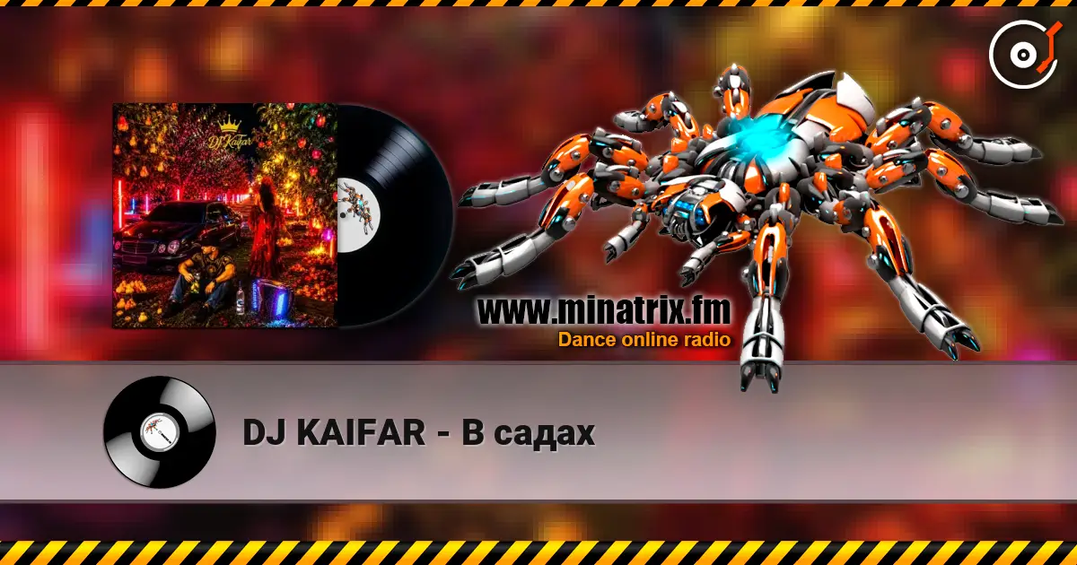 DJ KAIFAR - В садах listen online in high quality | Minatrix.FM